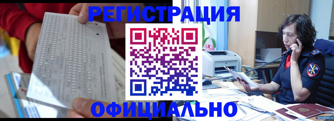 купить прописку в Угличе