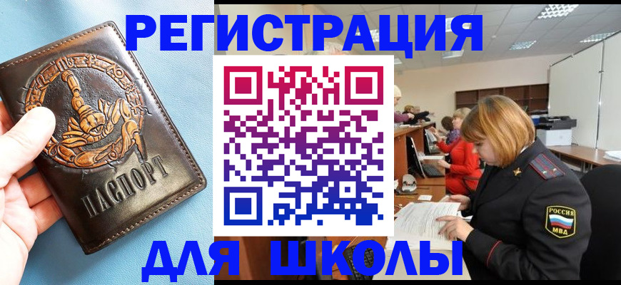 временная регистрация 2025 в Угличе