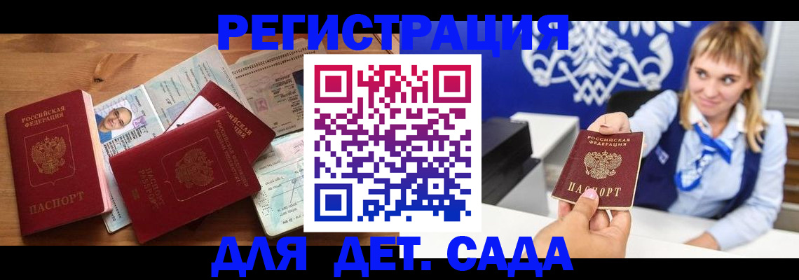 временная регистрация купить в Угличе