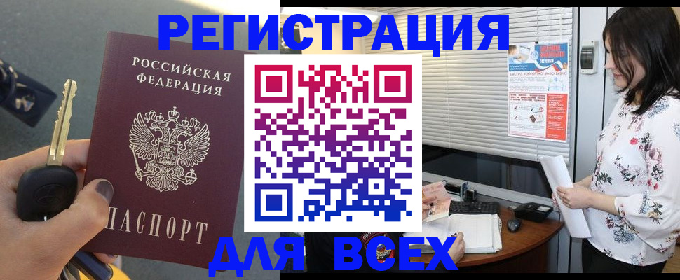 прописка для школы в Угличе