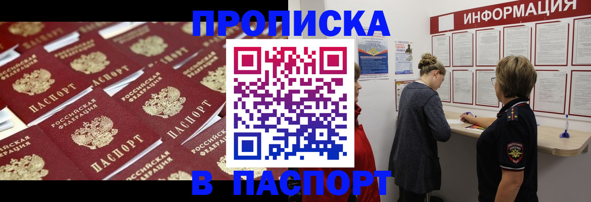 прописка для военкомата в Угличе