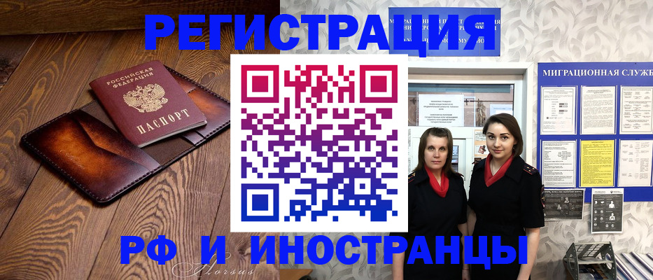 купить прописку в Угличе