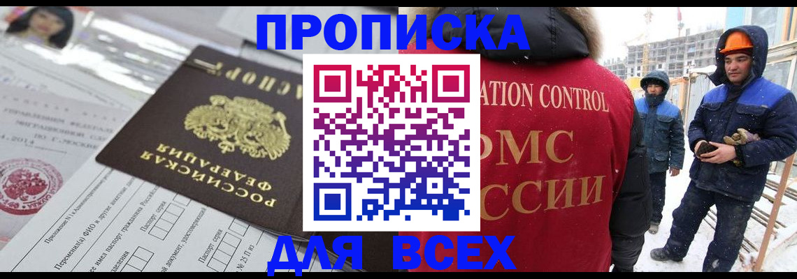 временная регистрация в Угличе