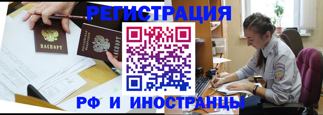 прописка гарантия в Угличе