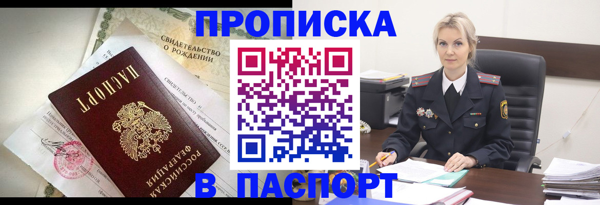 временная регистрация недорого в Угличе