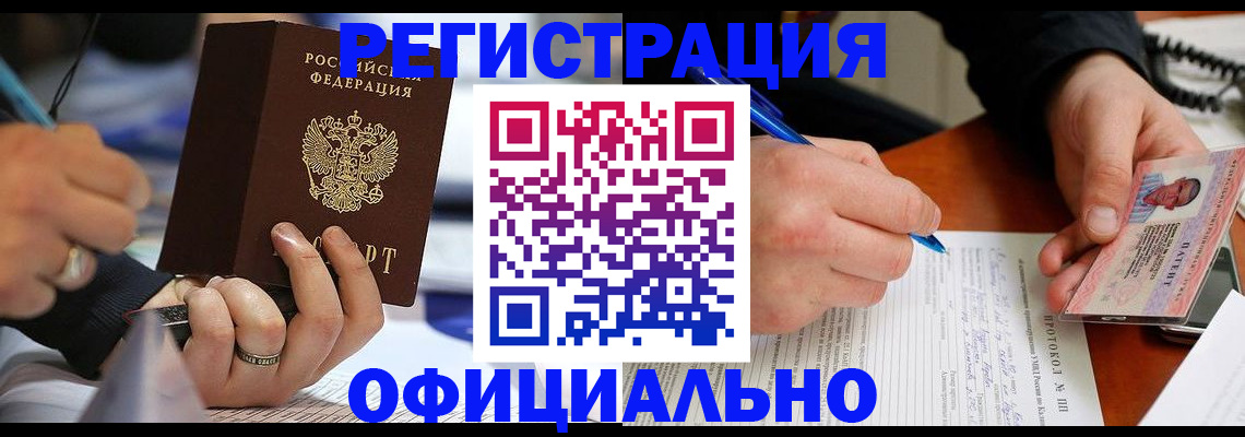 регистрация в Угличе